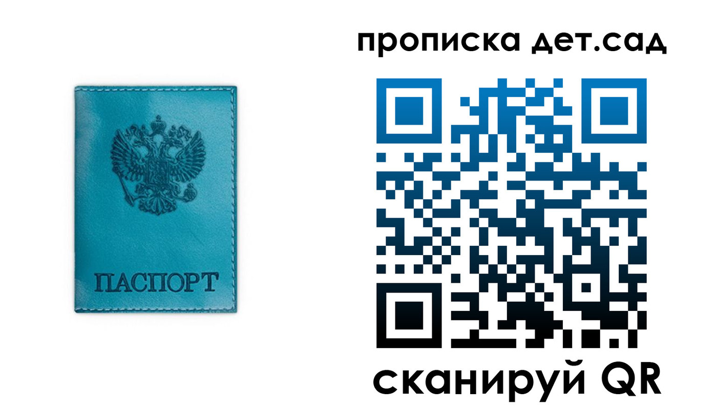 найти адрес прописки в Забайкальском крае