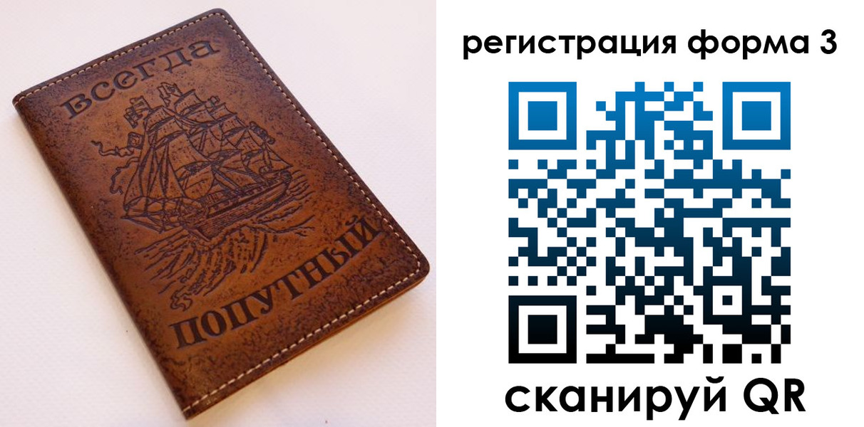 пропишу в квартире в Забайкальском крае