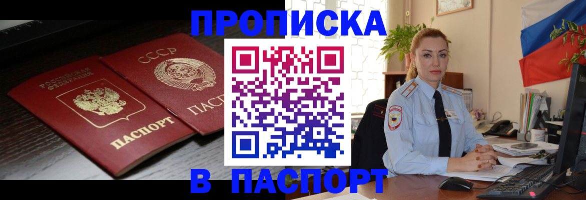 временная регистрация гарантия в Забайкальском крае