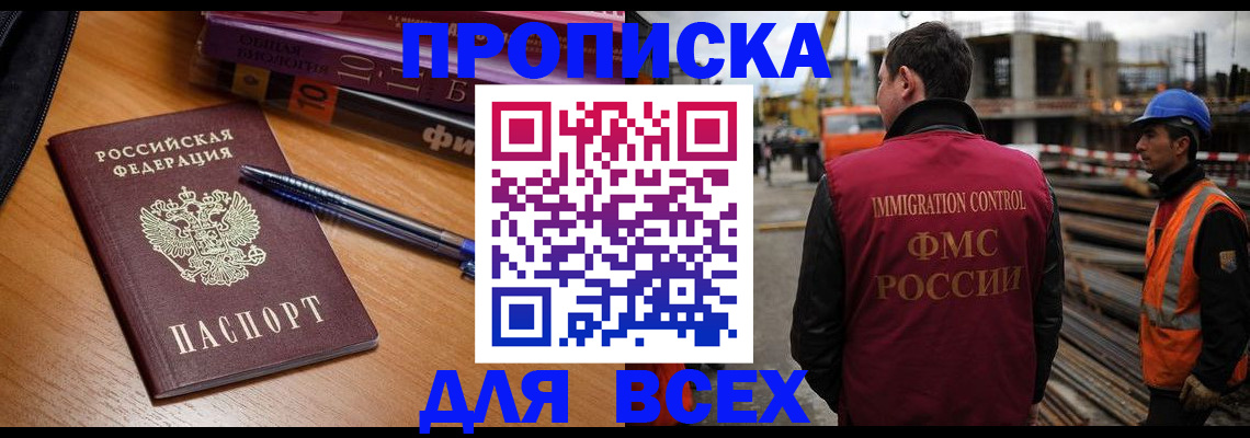временная регистрация законно в Забайкальском крае